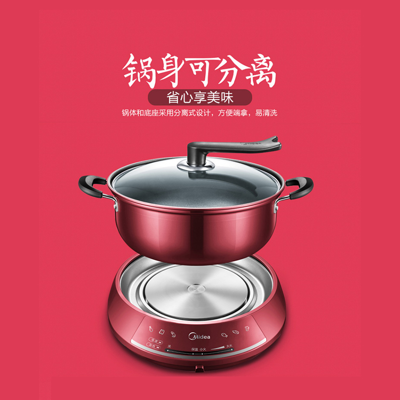 美的(Midea)电火锅4.5L大容量多用途锅分体式家用多功能电热锅(配汤勺+漏勺+筷子)