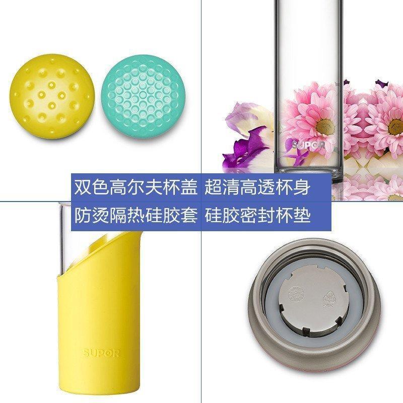 苏泊尔(SUPOR)纤巧耐热玻璃杯KC28AV1 时尚简约运动健康便携出行纤巧硅胶杯套手提水杯学生办公杯子茶杯防滑 晶韵