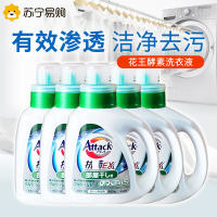 花王EX酵素洗衣液 去污高渗透洁霸洗衣液5瓶装