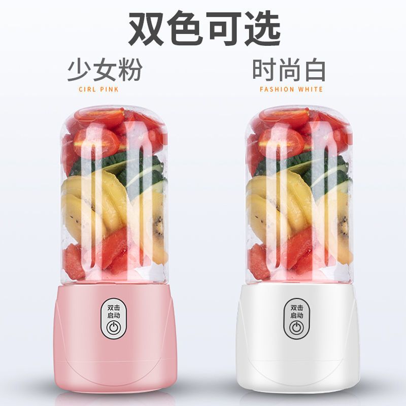 网红小型便携榨汁杯usb充电水果榨汁机多功能电动果汁机|少女粉6刀