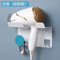 [白色]吹风机挂架1个 0层 吹风机架免打孔浴室卫生间厕所悬挂置物收纳架壁挂挂架风筒架子