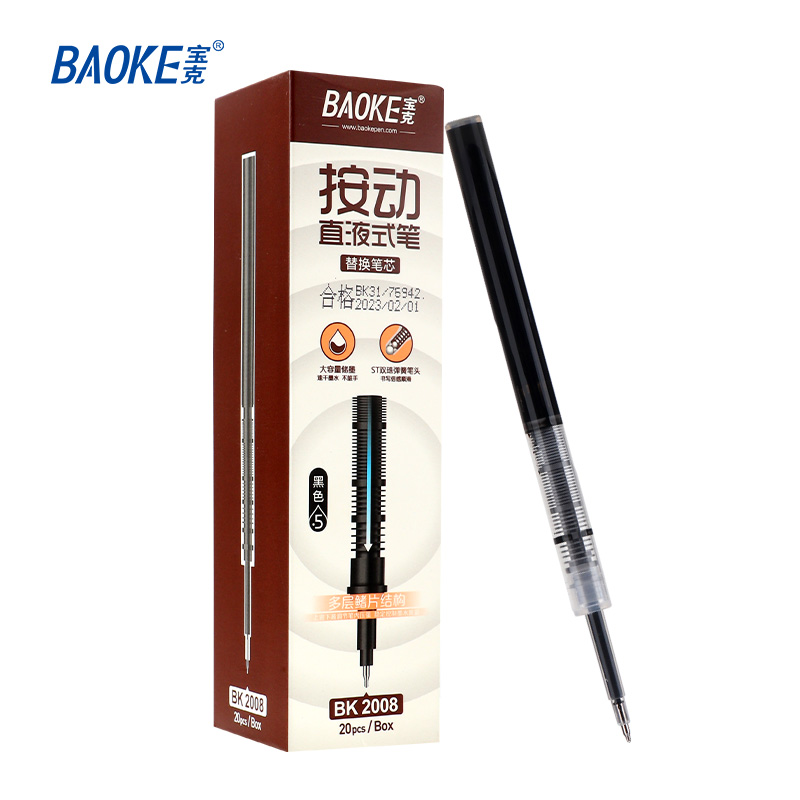 宝克（BAOKE）BK2008 0.5mm按动直液式笔芯 大容量速干ST双珠笔头替芯 黑色 20支/盒 1盒