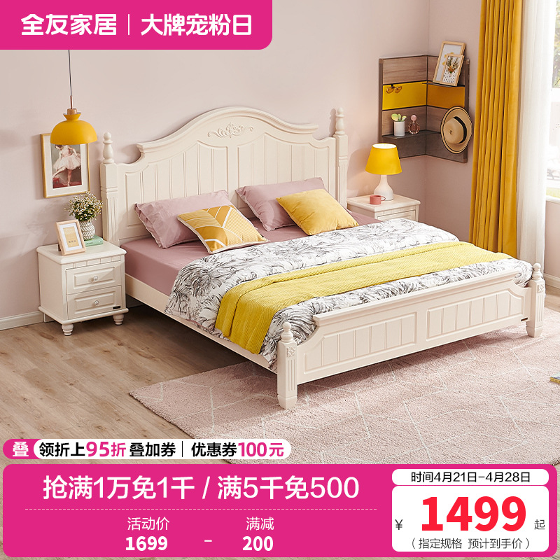 全友家居 韩式田园双人床 卧室家具组合床1.5/1.8m板式床架子床高清大图