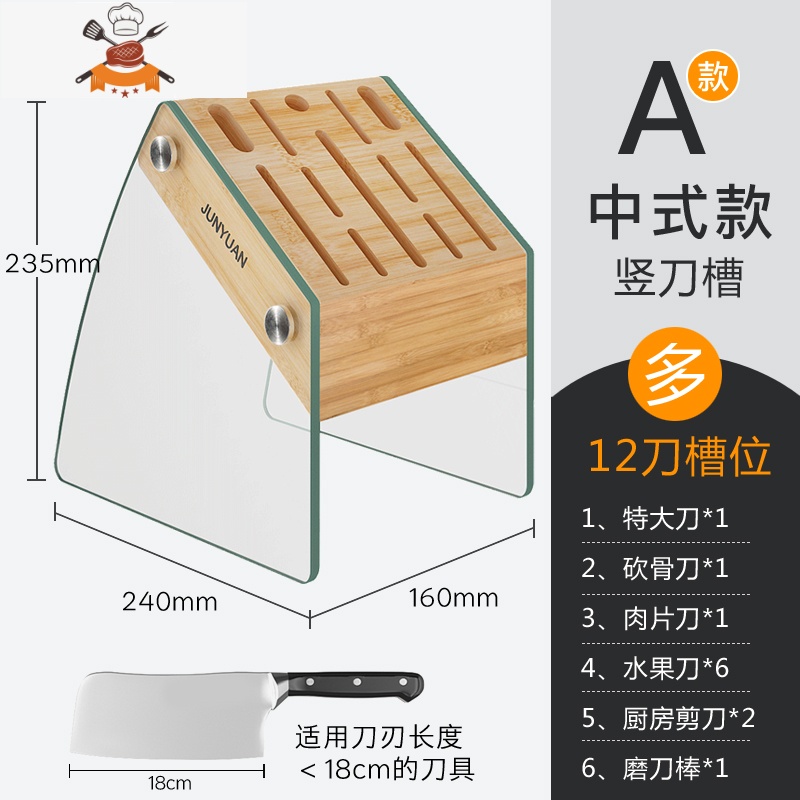厨房用品插放刀架家用创意套刀刀具架刀座楠竹菜刀收纳置物架大号 敬平 经典中式刀架【适用刃长18cm以NYGW30