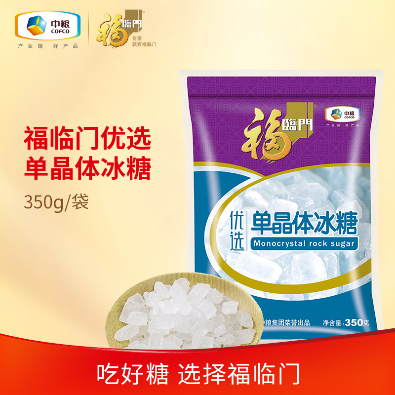 福临门单晶冰糖 优质食糖调味 中粮出品 单晶冰糖350g