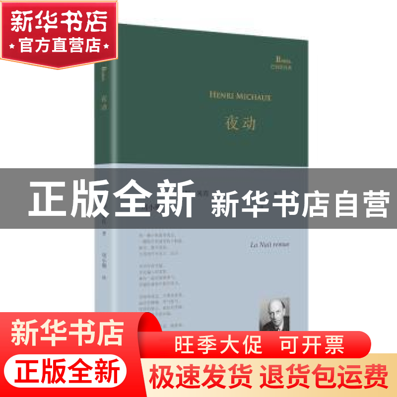 正版 心智场(精)/巴别塔诗典 【美】格雷戈里·柯索 人民文学出版社