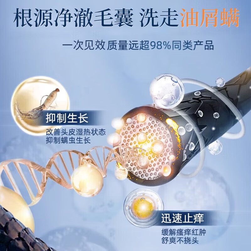 南京同仁堂去屑止痒洗发水去屑控油毛囊清洁滋养头皮蓬松清爽男女士洗发露高清大图
