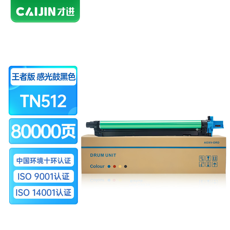 才进王者版适用柯尼卡美能达TN512鼓架C308 C368墨盒C258黑色C454 C454E墨粉C554 C554E