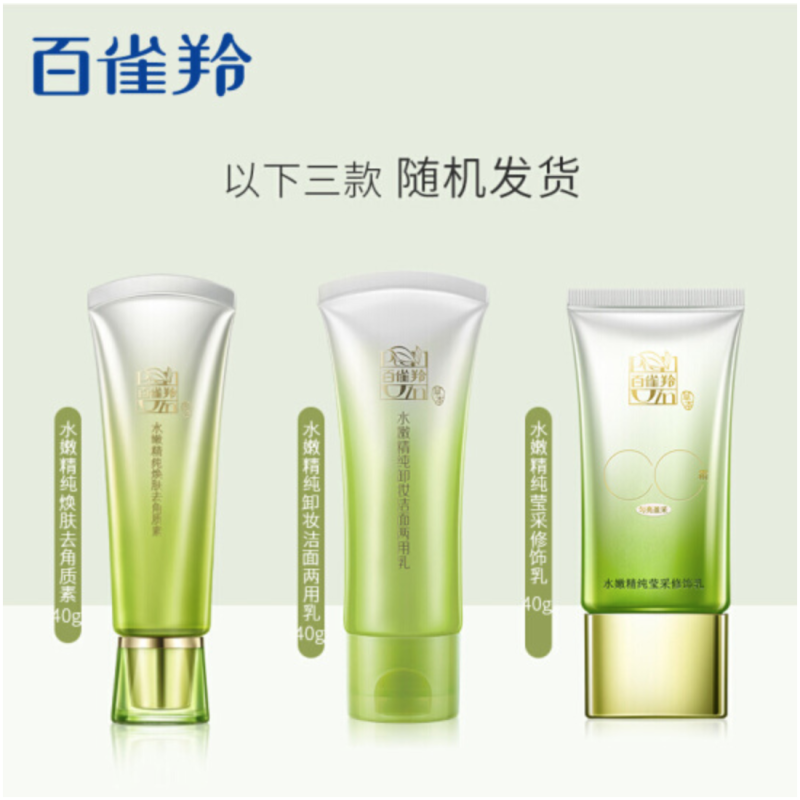 百雀羚(PECHOIN)水嫩倍现护肤套装（95g+100ml+100ml+40g）「盈泽保湿 舒缓均衡」通用补水保湿控油