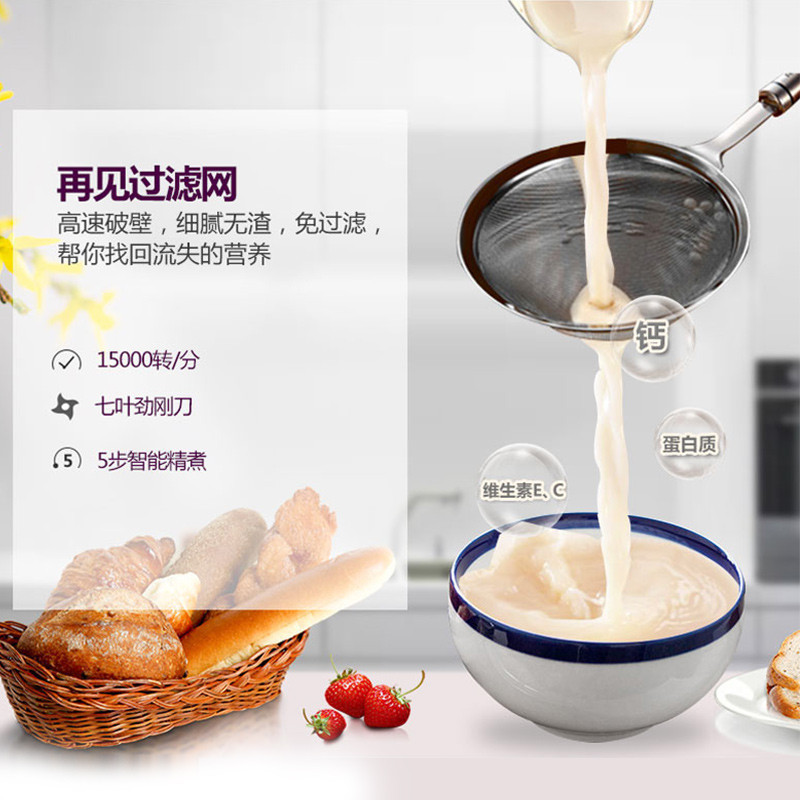 苏泊尔（SUPOR）豆浆机 DJ12B-Y58E-a 全钢无网免过滤 全自动多功能密闭熬煮 可保温家用豆浆机