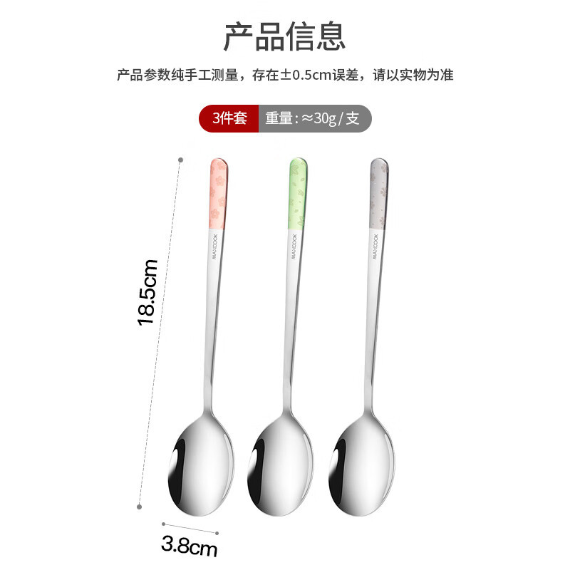 MAXCOOK汤勺3件套304不锈钢分色勺子圆底餐勺饭勺MCGC7308高清大图