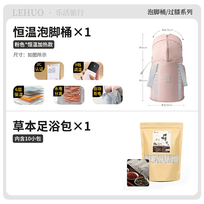 折叠泡脚桶家用女士养生洗脚盆过小腿恒温加热熏蒸高深过膝泡脚袋 【养生套装】加热款-粉色+草本足浴包-10小包