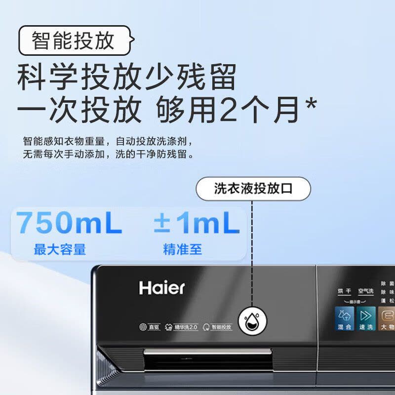海尔EG100PRO89+EHGS100PRO89洗烘套装直驱精华洗双擎热泵干衣机 PRO89洗烘套装图片