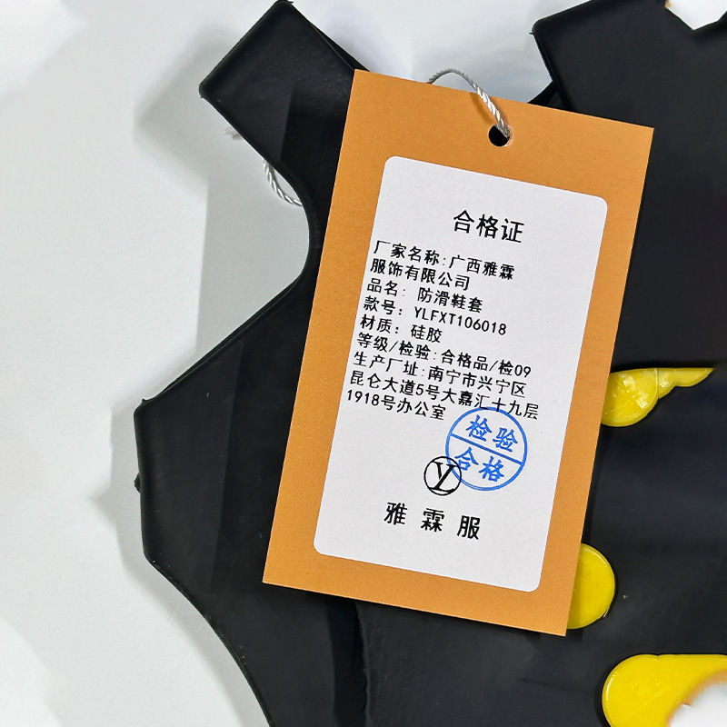 雅霖服 防滑鞋套YLFXT106018 双高清大图