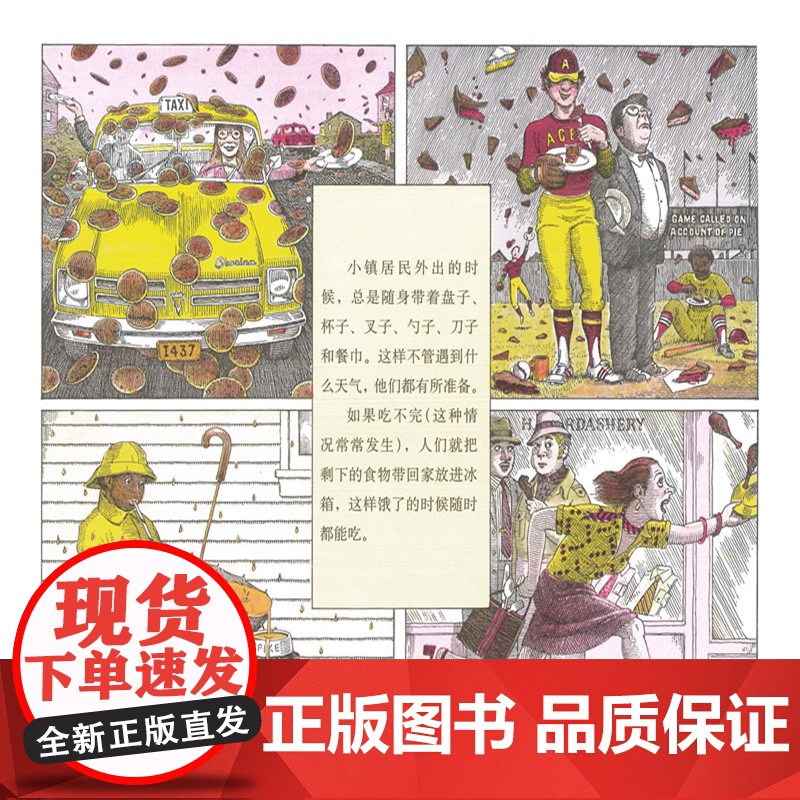 阴天有时下肉丸 北京联合出版公司高清大图