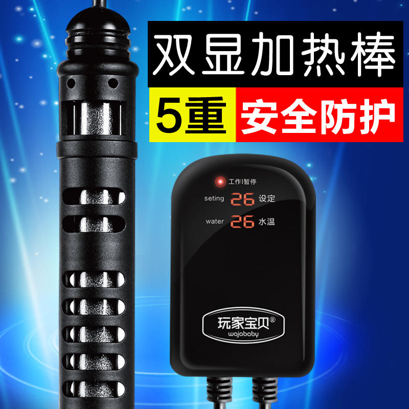 鱼缸加热棒LED数显加温棒水族箱石英防爆加热棒带温显自动恒温_2 默认尺寸 功率300W