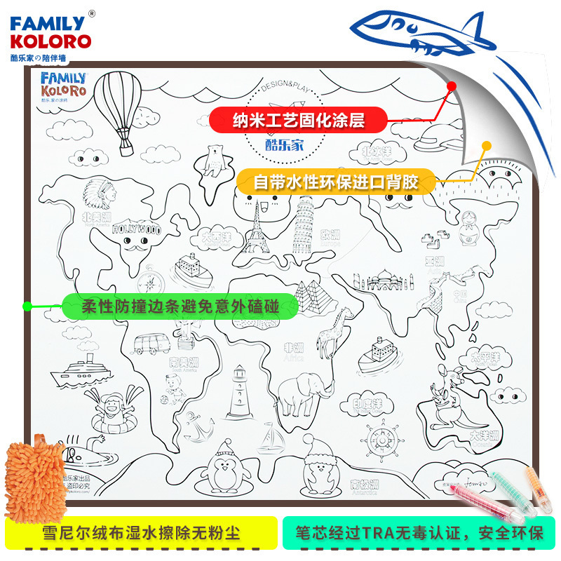 酷乐家の涂鸦 儿童减压画板涂鸦墙膜秘密花园正版填色解压彩色笔我的世界地图 标准套装