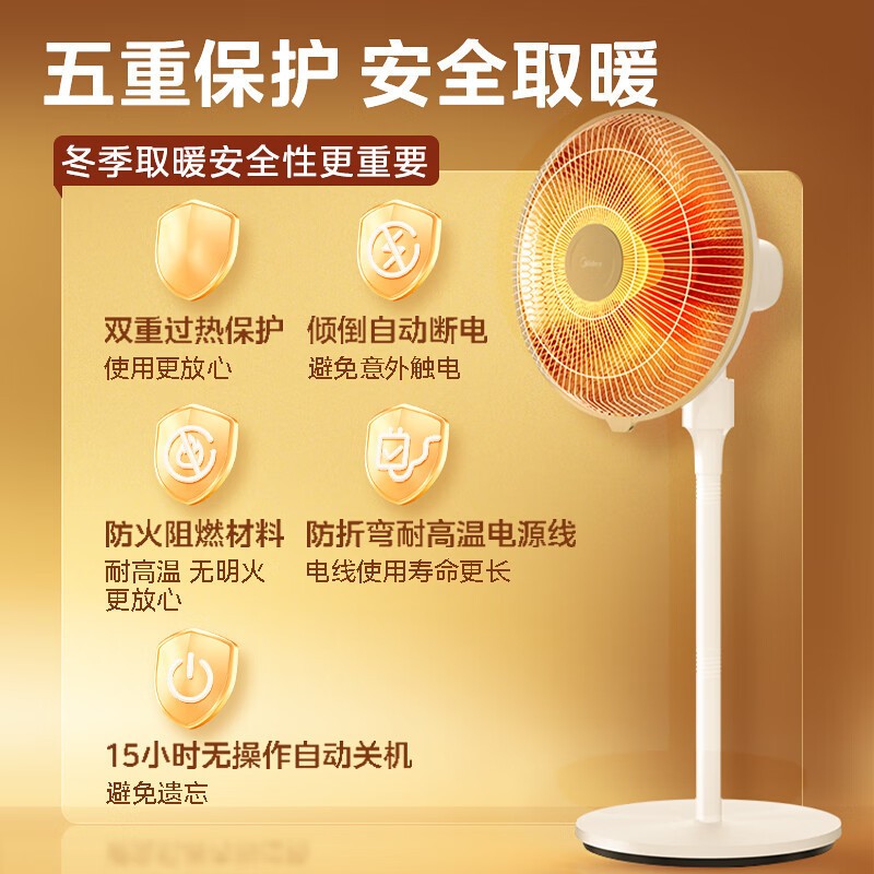 美的小太阳取暖器PTC陶瓷加热1000W速热10㎡以下倾倒断电安全设计7片以下加热片轻便6.5kg家用暖风机高清大图