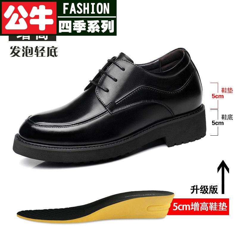 公牛四季内增高休闲皮鞋10cm三接头层牛皮增高鞋男8cm轻厚底商务正装