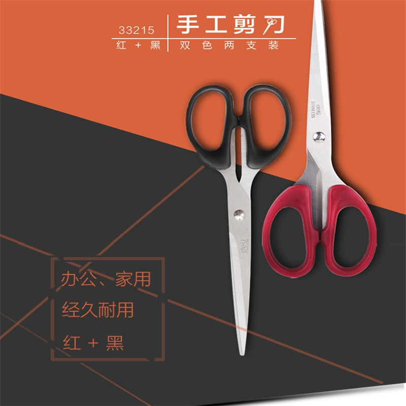得力(deli) 剪刀33215颜色随机 单位:把
