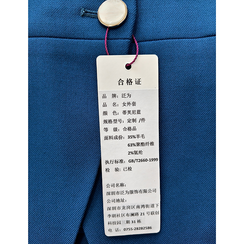 泛为 女外套 定制 件高清大图