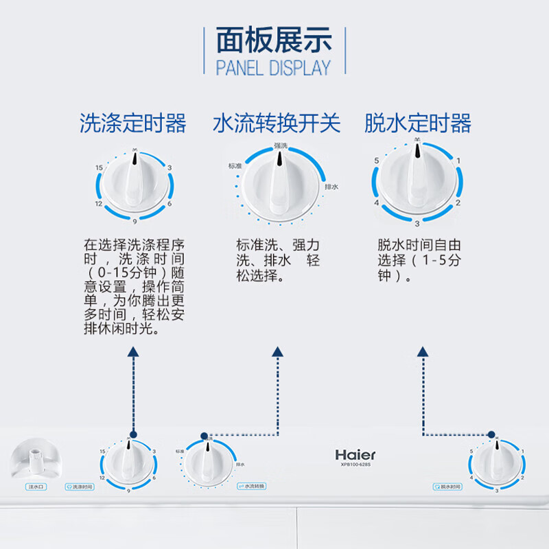 海尔(Haier)10公斤双缸双桶半自动家用大容量洗衣机动力水电分离老人双筒洗衣机洗脱一体强力去污XPB100-628S高清大图