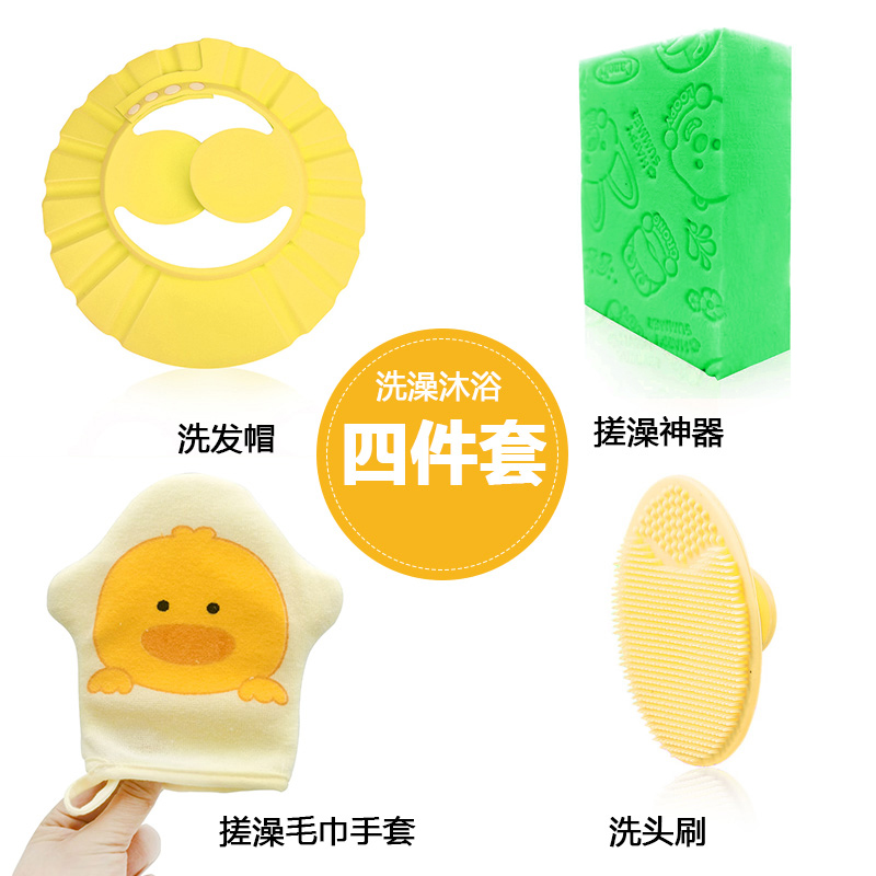 宝宝洗发帽洗头发防水护耳儿童淋浴帽婴儿洗澡帽小孩洗发帽搓澡 三维工匠 [黄色系]洗澡四件套高清大图