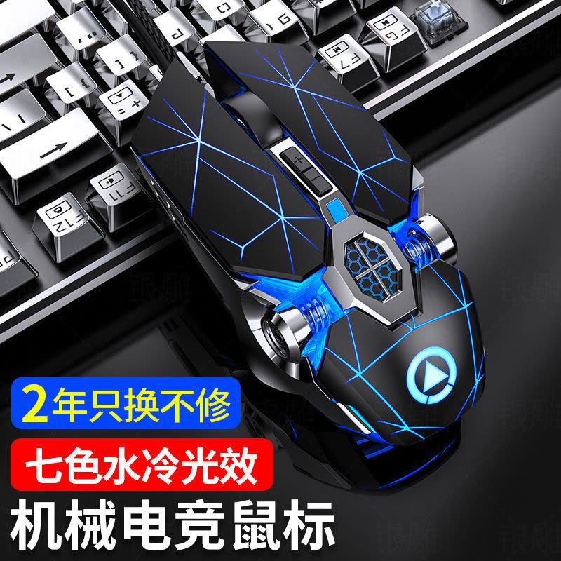 HKNA 有线鼠标 游戏机械台式笔记本电脑家用办公鼠标吃鸡CF英雄联盟网游游戏鼠标六键宏快捷无线鼠标图片