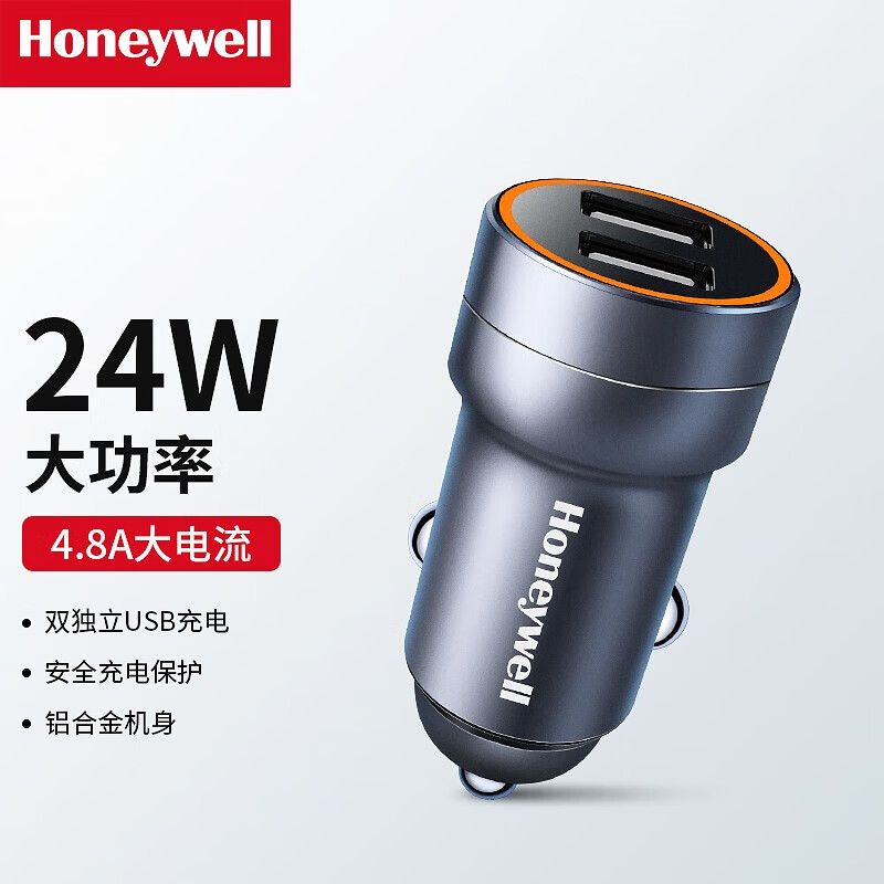 霍尼韦尔 双USB车载充电器 HZCC2
