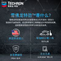 [补贴10%]燃油添加剂汽油添加剂雪弗龙汽车除积碳油路清洗剂正品