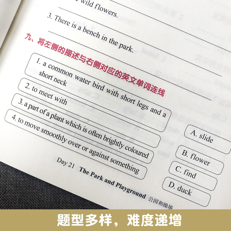 迪士尼小学英语词汇 [正版]2024新版迪士尼小学英语词汇练习册三四五六年级适用 英语词汇入门易错点专项题型辅导训练天天高清大图