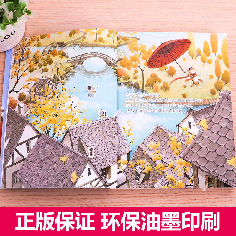 [2019新版]转动时光的伞 笑猫日记新出版单本 系列第25册新书杨红樱系列书小学生四五六年级课外阅读书籍笑高清大图