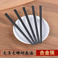 炯毅 格纹合金筷子家用防滑不易发霉耐高温食堂酒店餐具消毒柜可用 消毒机筷子 格纹 27cm 双
