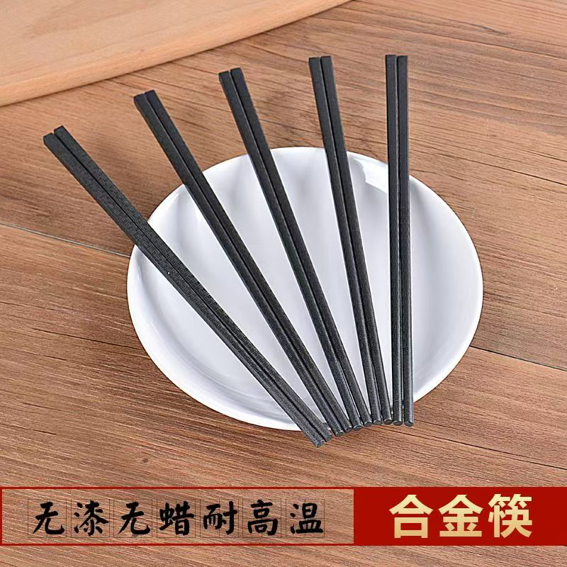 炯毅 格纹合金筷子家用防滑不易发霉耐高温食堂酒店餐具消毒柜可用 消毒机筷子 格纹 27cm 双