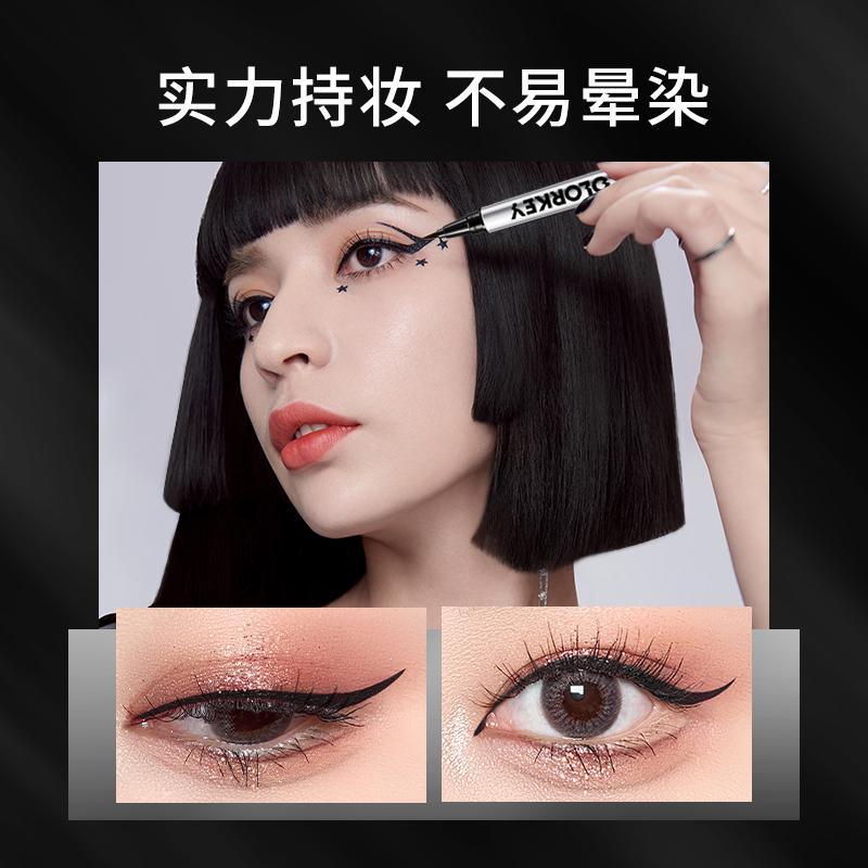01 酷炫黑 2ml colorkey珂拉琪双头笔眼线笔睫毛膏不易晕染持久浓密卷翘防水防汗