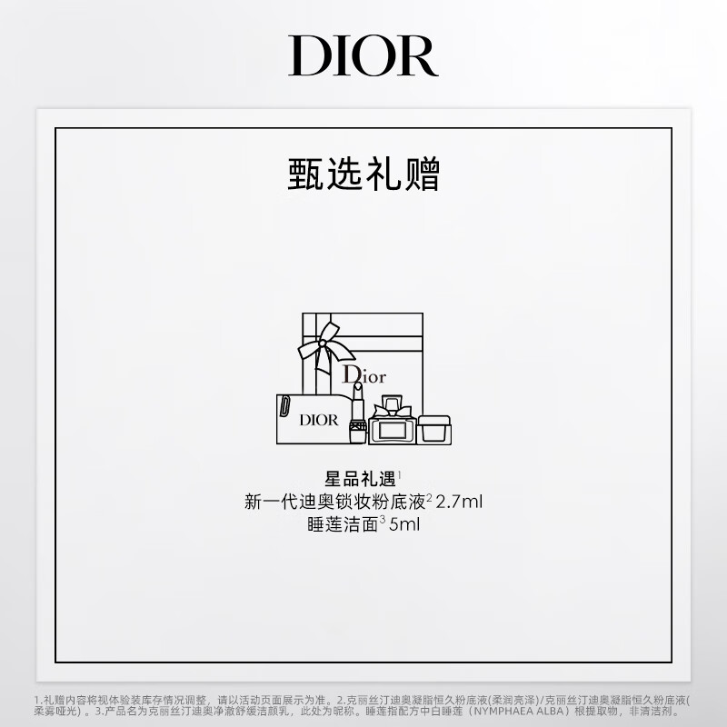 迪奥(Dior) 全新锁妆遮瑕蜜 黑眼圈痘印暗沉 提亮不卡纹 1CR高清大图