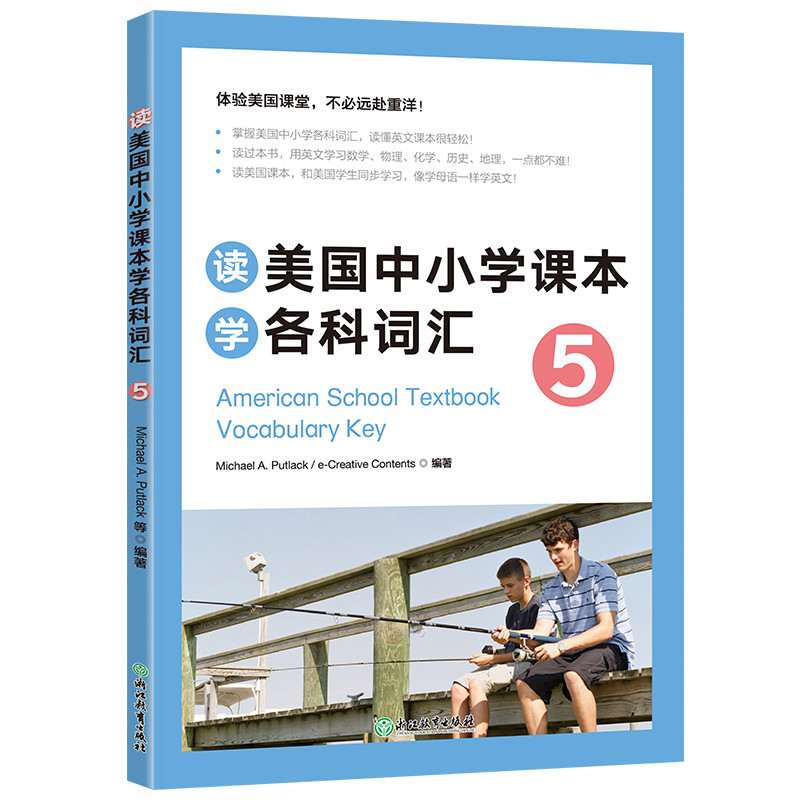 【M】读美国中小学课本学各科词汇 5-9787533893484