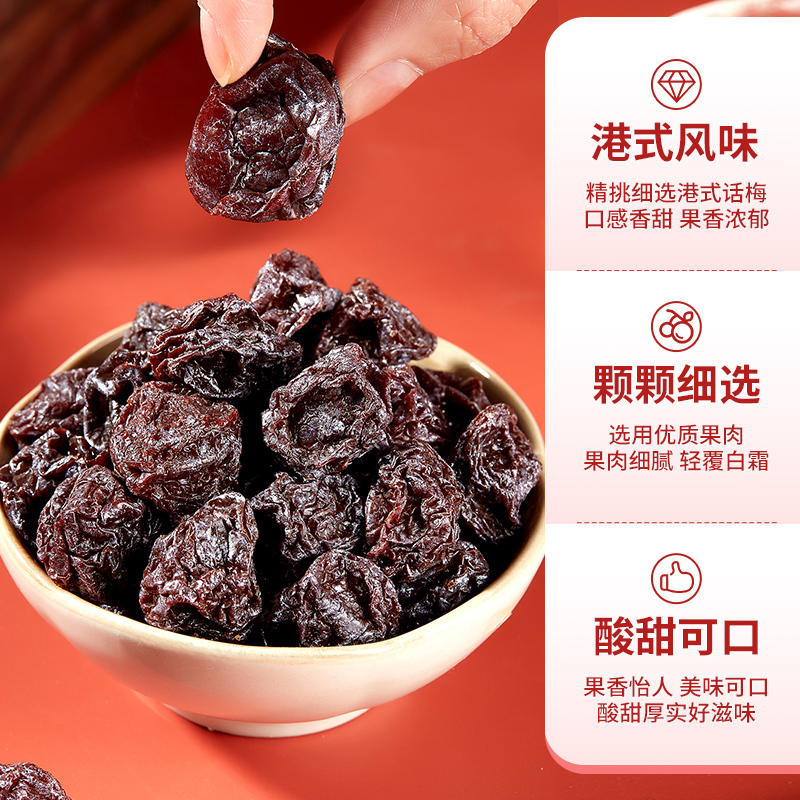 华味亨果脯果干蜜饯办公室休闲零食小吃罐装 150g*2[精选加应子]