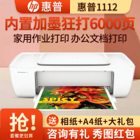 惠普(HP)DJ 1212彩色喷墨打印机家用学生照片小型迷你连供A4文档文件试卷家庭办公打印机替2132 DeskJet 1112套餐五