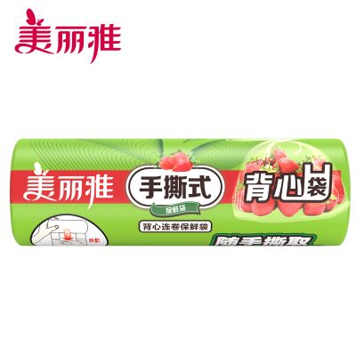 美丽雅 家用经济装厚实冰箱专用冷藏保鲜连卷式易撕背心式保鲜袋中号30*38cm*140个入