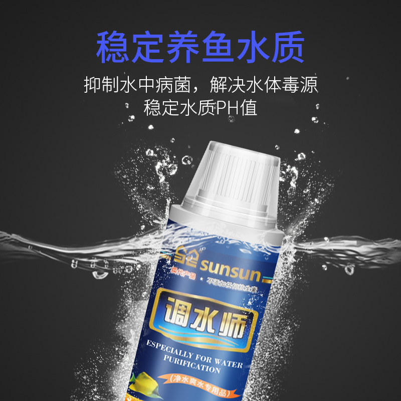 除氯水水质安定剂水族箱净化剂鱼缸水质清澈剂稳定剂高清大图