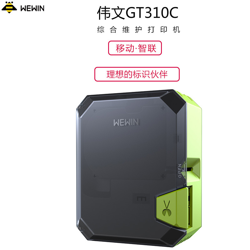 伟文(wewin) GT310C 标签打印机(台)
