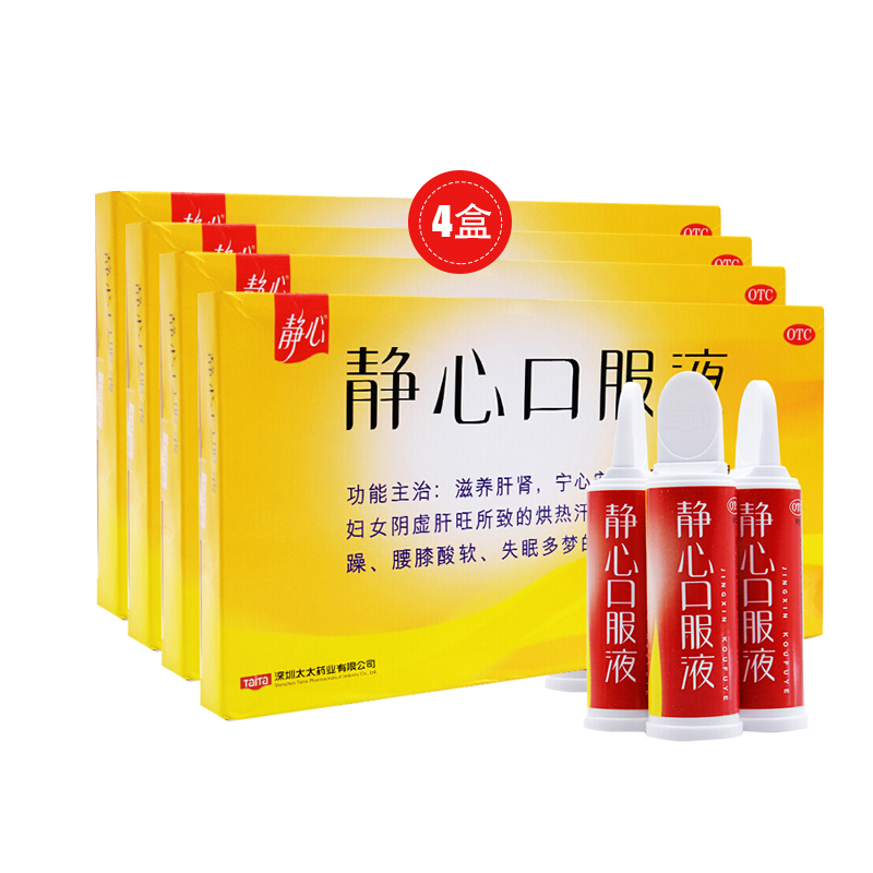 4盒疗程]太太(Taitai)静心口服液 15ml*10支 滋养肝肾 宁心安神妇女更年期头晕失眠多梦烦躁液体剂妇科用药]高清大图