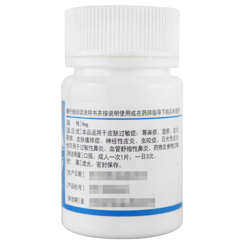 扑尔敏 马来酸氯苯那敏片 4mg*100片/盒适用于皮肤过敏症:荨麻疹、湿疹、皮炎、药疹、皮肤瘙痒症、神经性皮炎、虫咬症