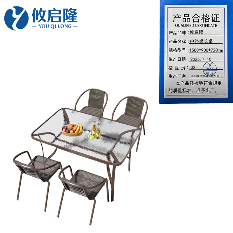 攸启隆 户外桌长桌1500*900*720mm套