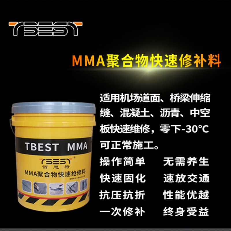 TBEST 1024 MMA聚合物快速抢修料 坑槽快速修补料 道面抢修 四季皆可应用 25公斤桶1桶高清大图