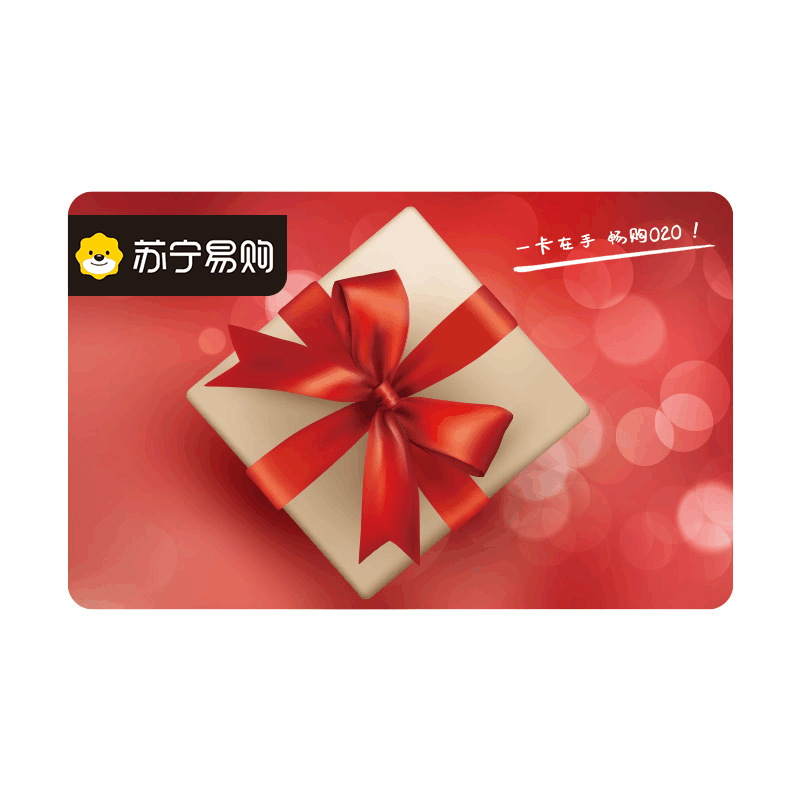[苏宁卡]心意主题(电子卡)苏宁易购储值卡/礼品卡/购物卡/充值卡/福利卡/提货卡/预付卡/易购卡/云商卡/苏宁礼品卡图片