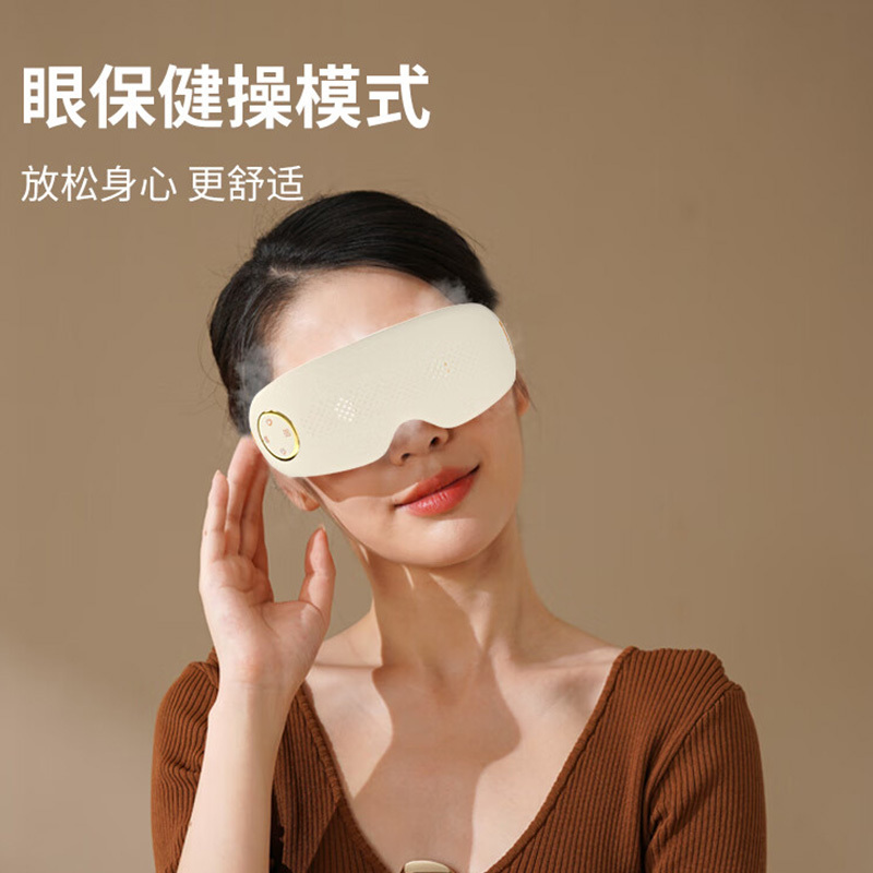 和正按摩器蒸汽雾化润眼冷热双循环点震HZ-QNA-18高清大图