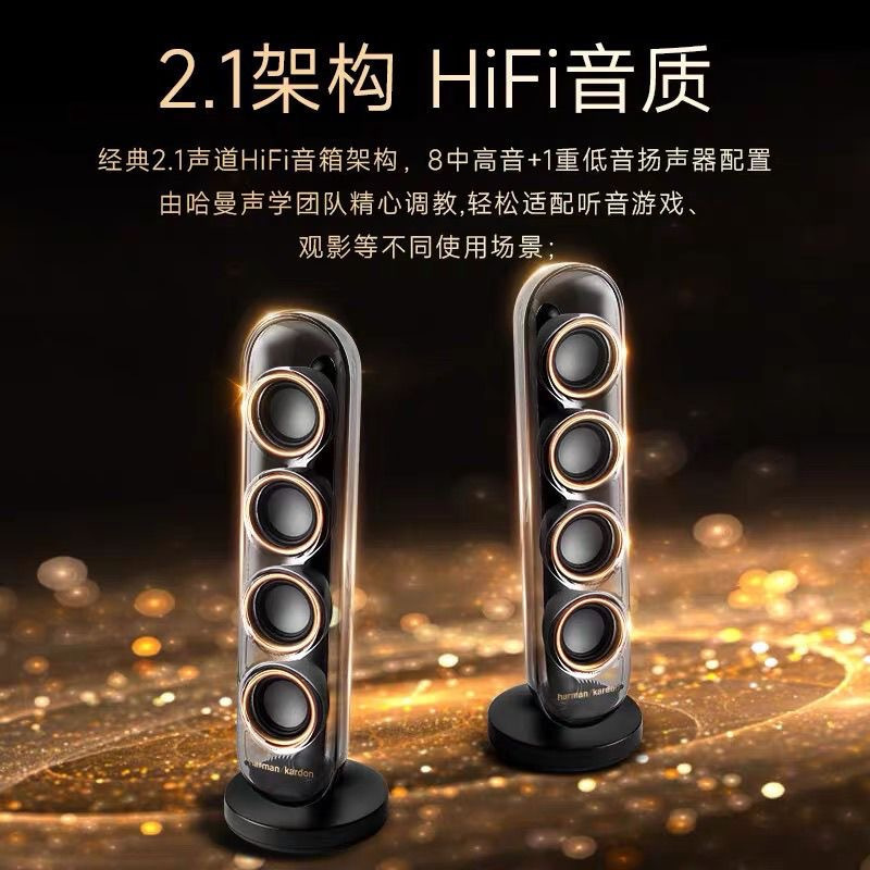 哈曼卡顿 [ 赵露思同款] 音乐水晶四代 蓝牙音箱 音响 家用音响 SoundSticks4 无线水晶4 黑金