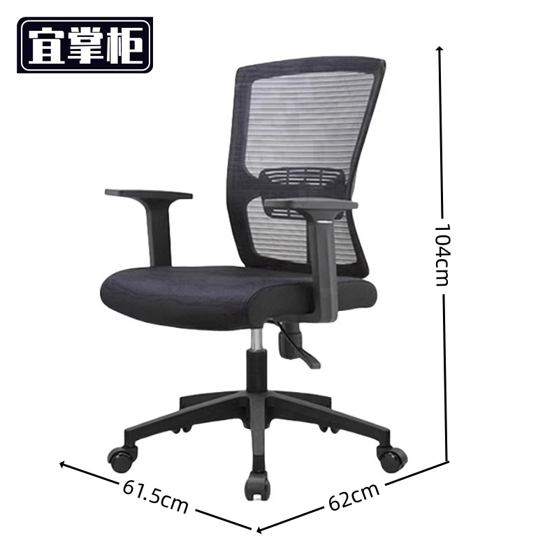 宜掌柜职员椅 网布 把高清大图